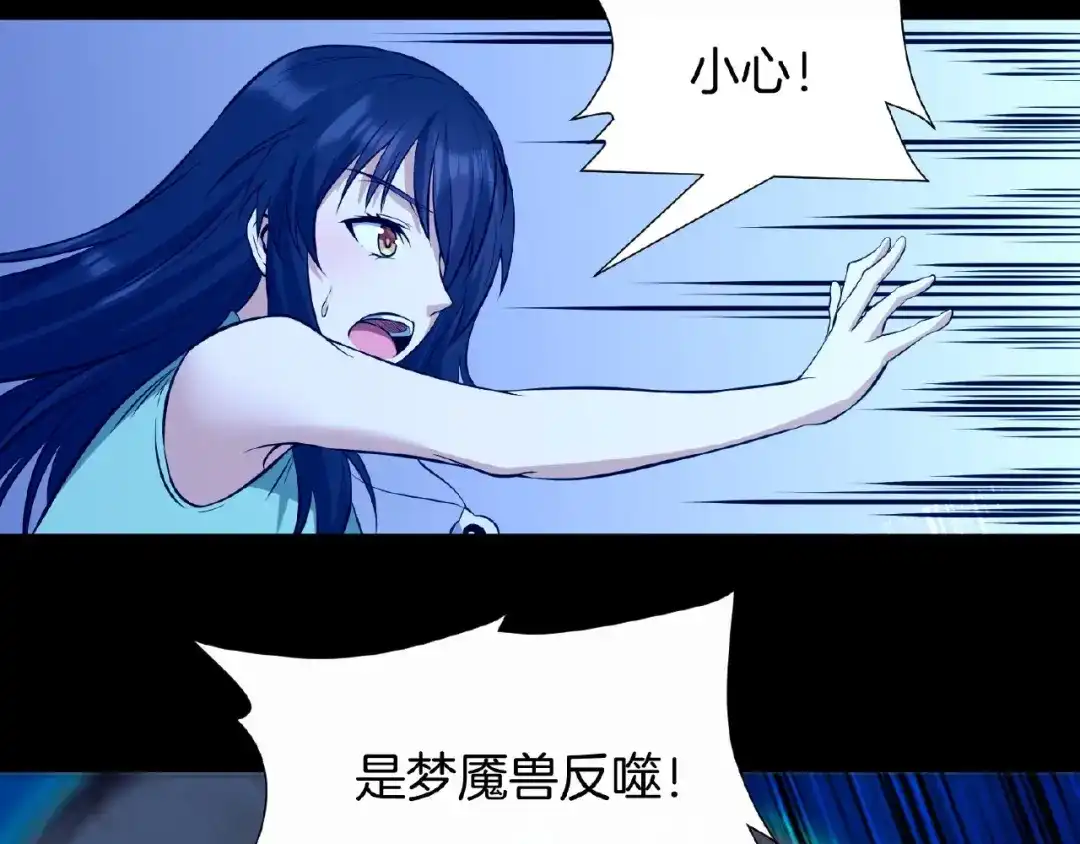 《梦行者》第21话 被利用的母亲 第258页