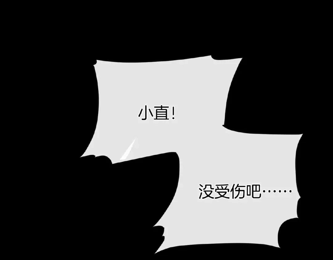 《梦行者》第22话 由我来斩断这一切 第93页