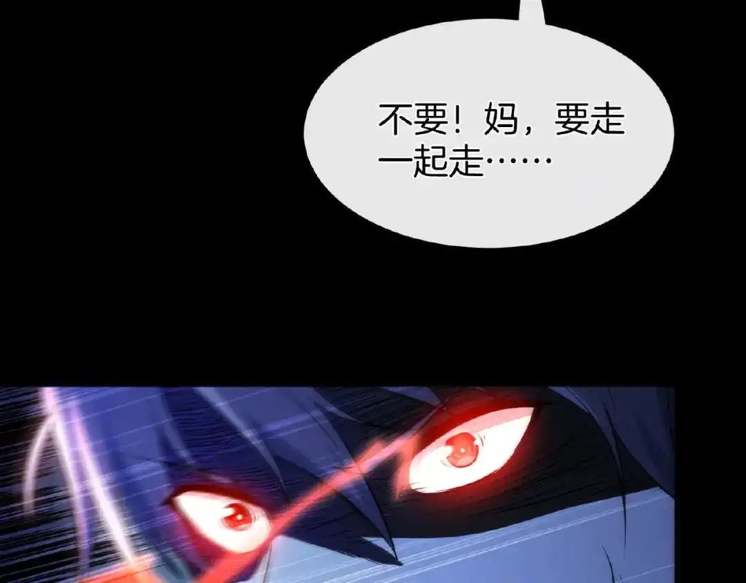 《梦行者》第22话 由我来斩断这一切 第50页