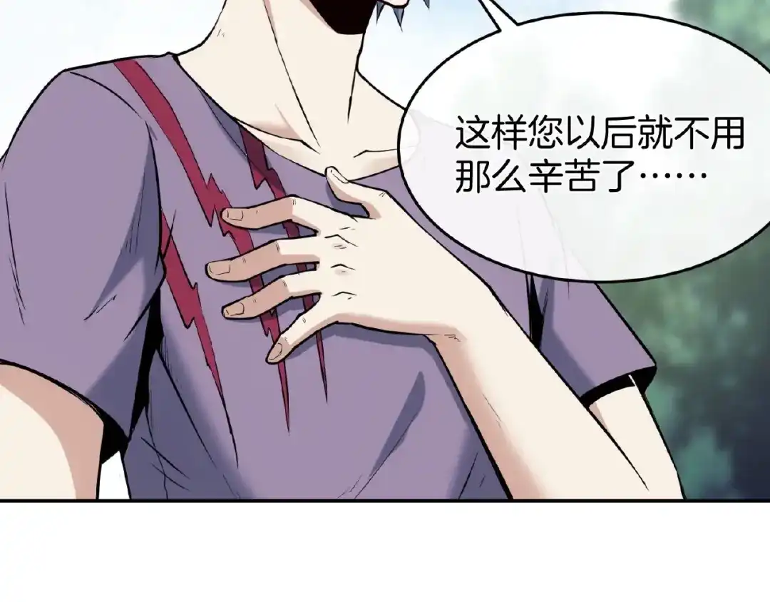 《梦行者》第22话 由我来斩断这一切 第185页