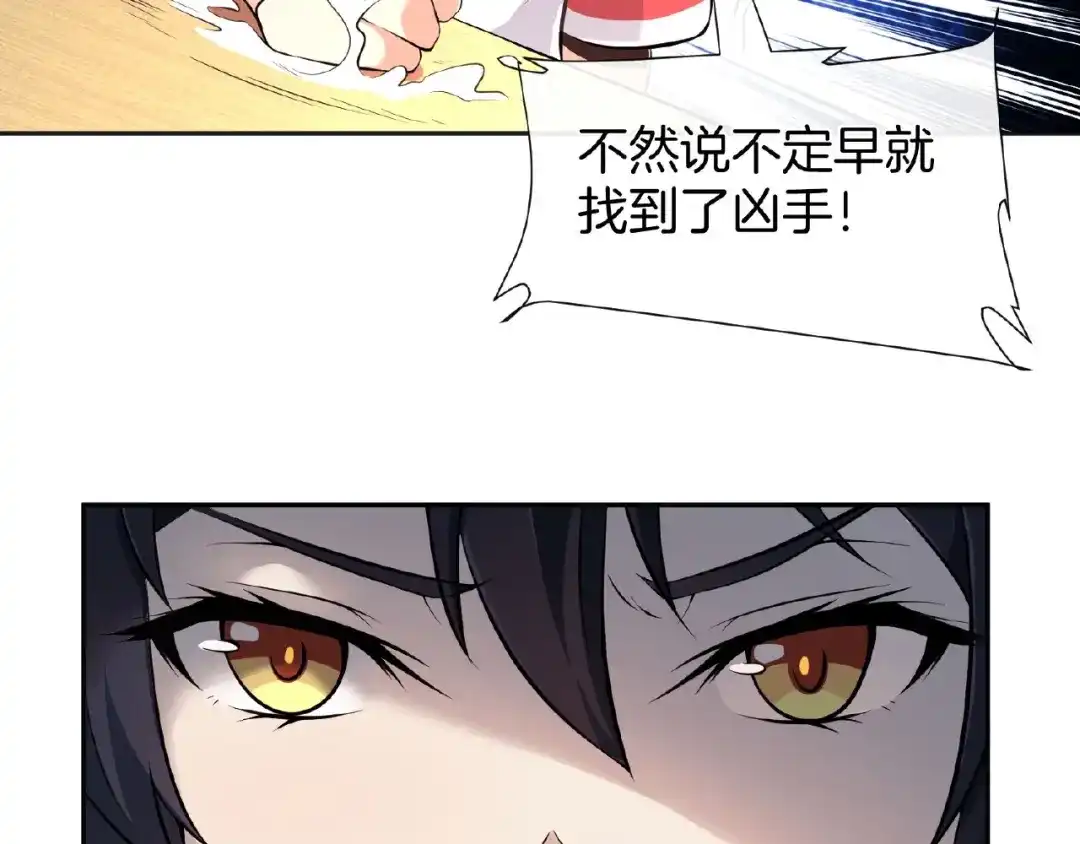 《梦行者》第22话 由我来斩断这一切 第155页