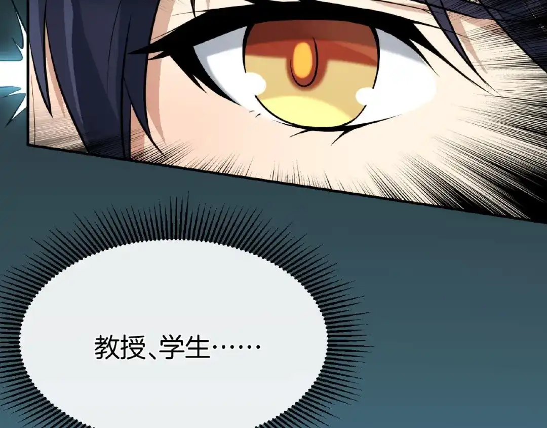 《梦行者》第22话 由我来斩断这一切 第257页