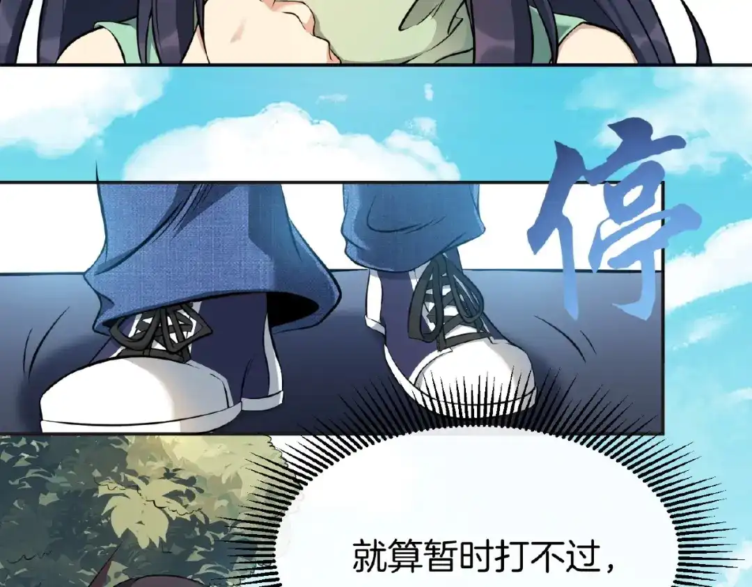 《梦行者》第22话 由我来斩断这一切 第164页