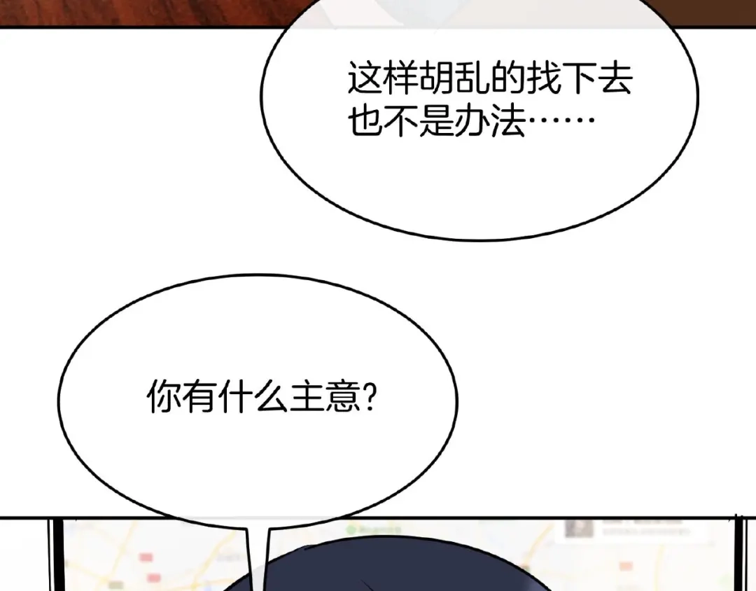《梦行者》第22话 由我来斩断这一切 第124页
