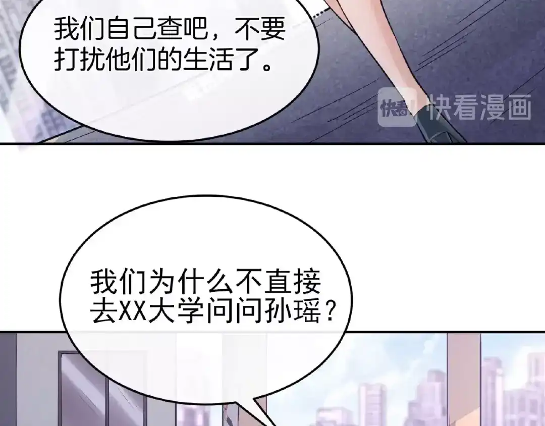 《梦行者》第22话 由我来斩断这一切 第199页