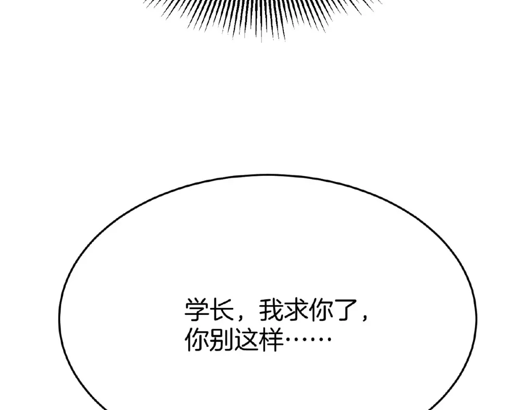 《梦行者》第22话 由我来斩断这一切 第219页