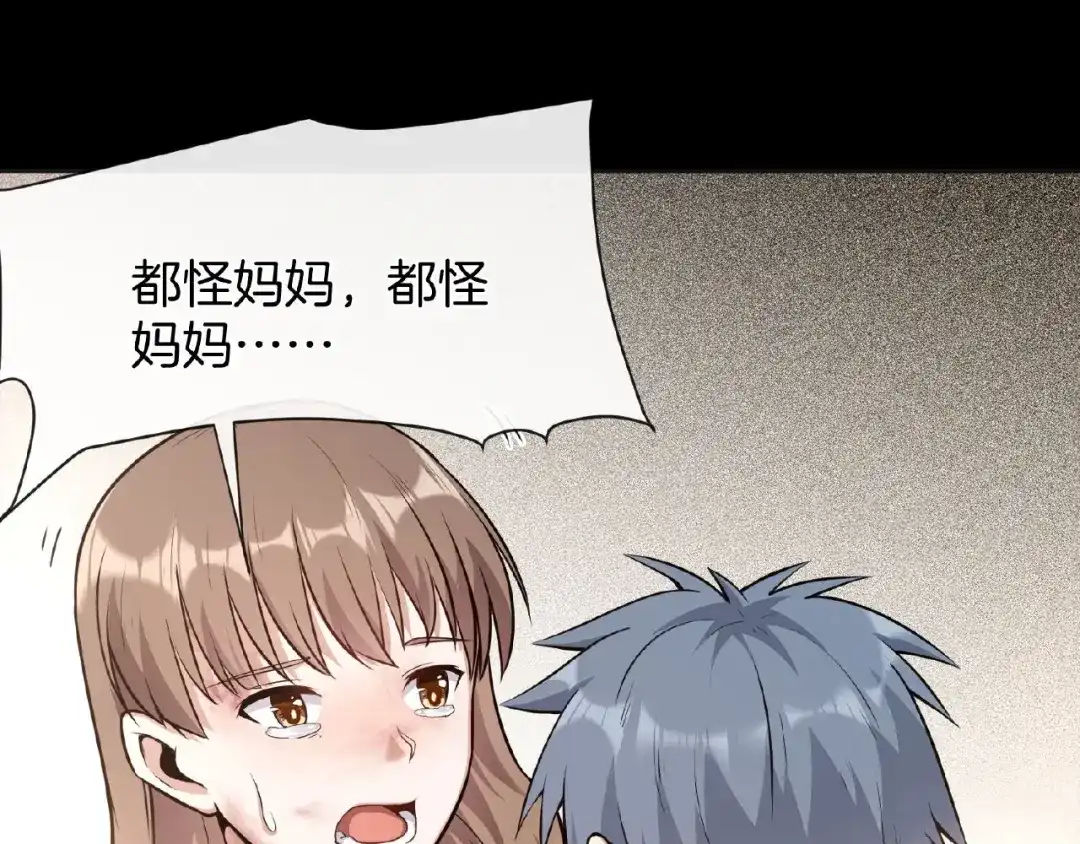 《梦行者》第22话 由我来斩断这一切 第94页