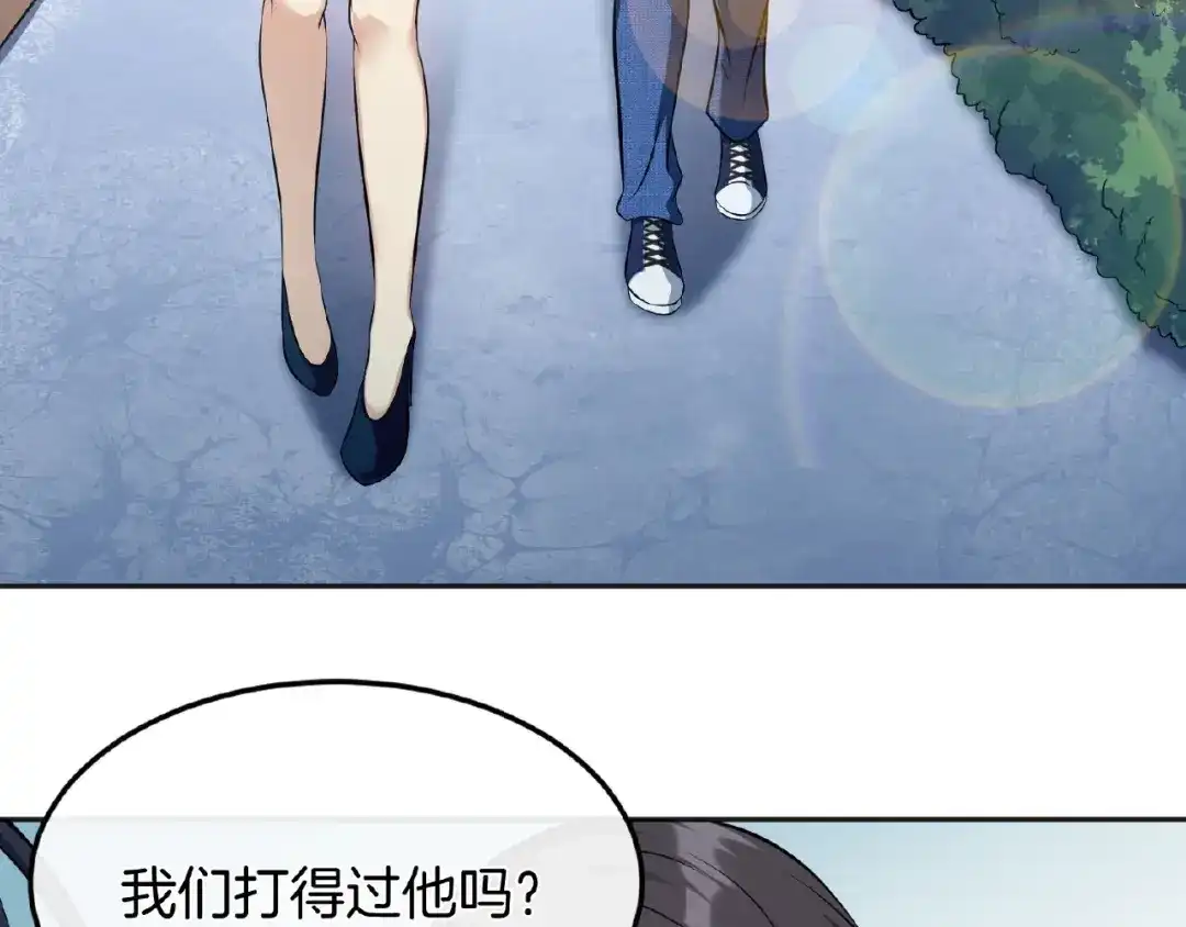 《梦行者》第22话 由我来斩断这一切 第161页