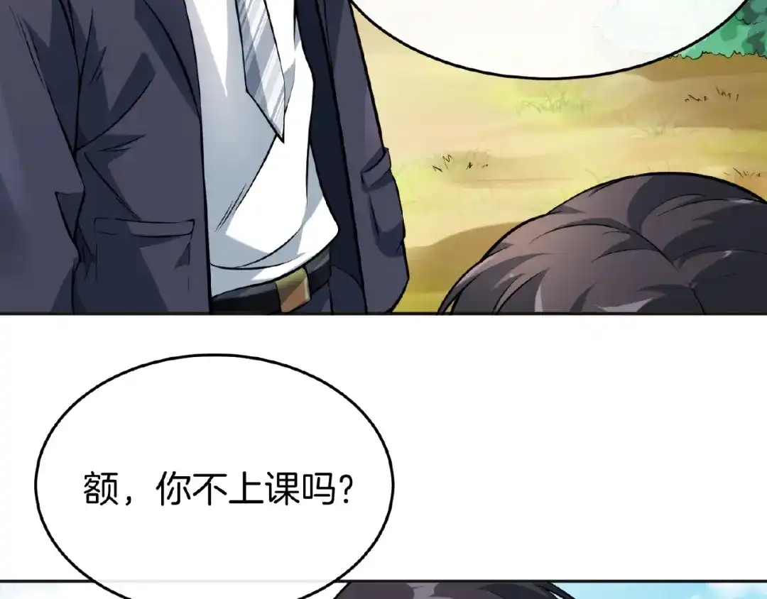 《梦行者》第22话 由我来斩断这一切 第298页