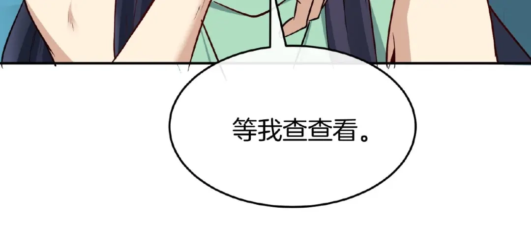 《梦行者》第22话 由我来斩断这一切 第134页