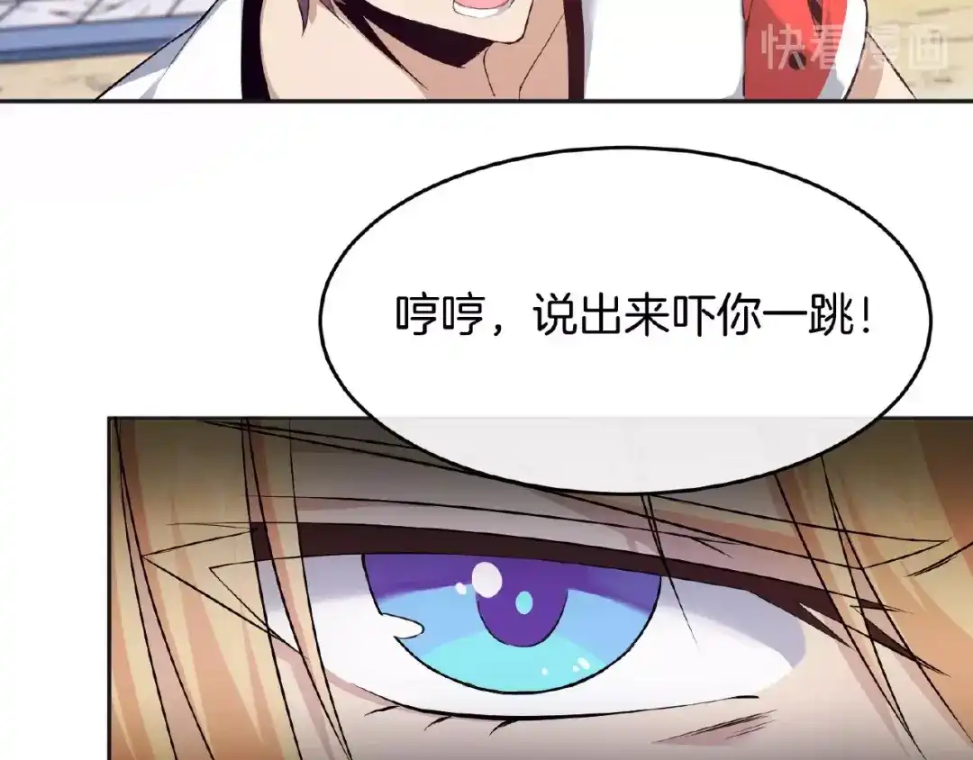 《梦行者》第22话 由我来斩断这一切 第261页