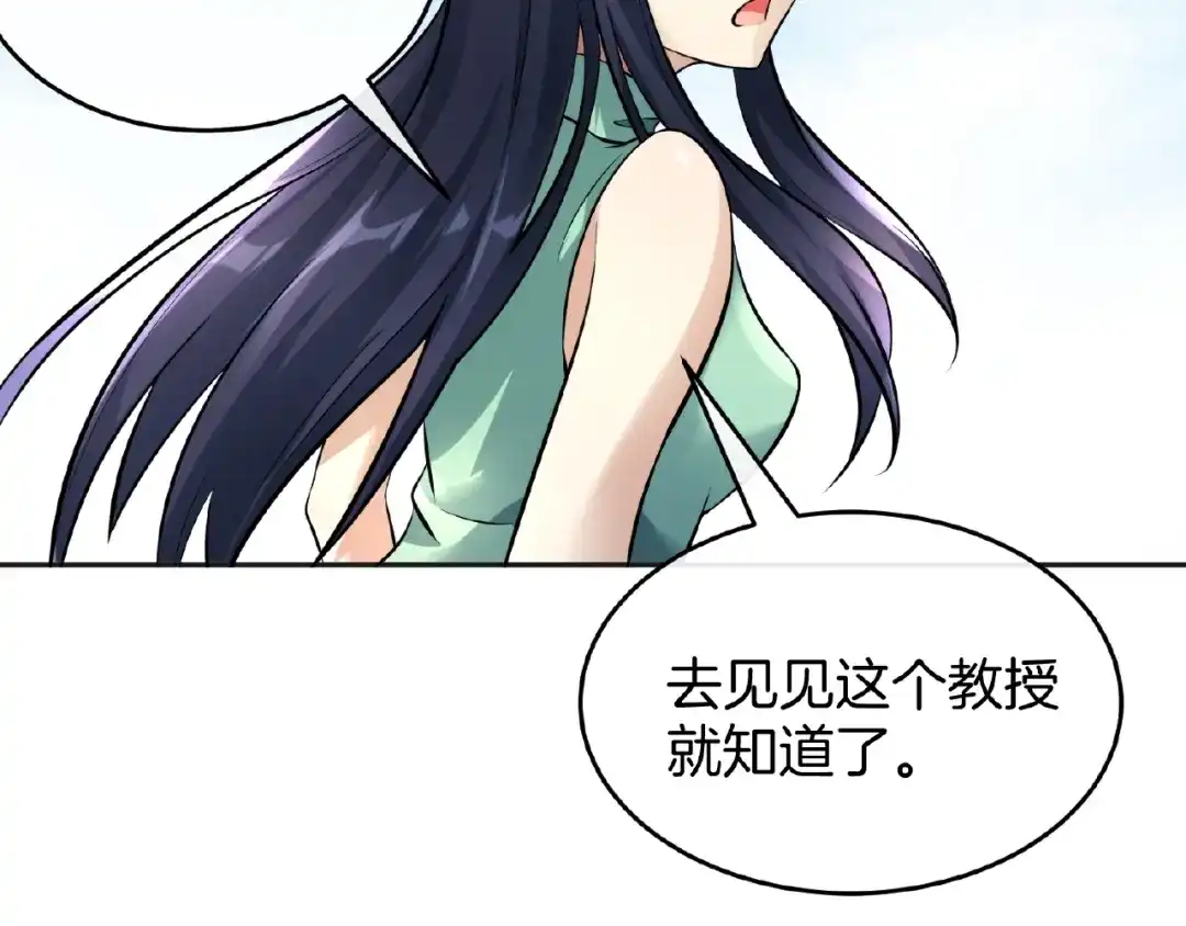 《梦行者》第22话 由我来斩断这一切 第304页