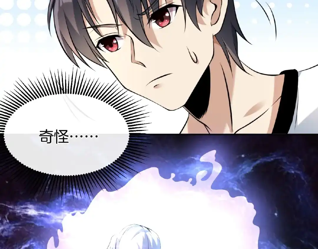 《梦行者》第22话 由我来斩断这一切 第301页