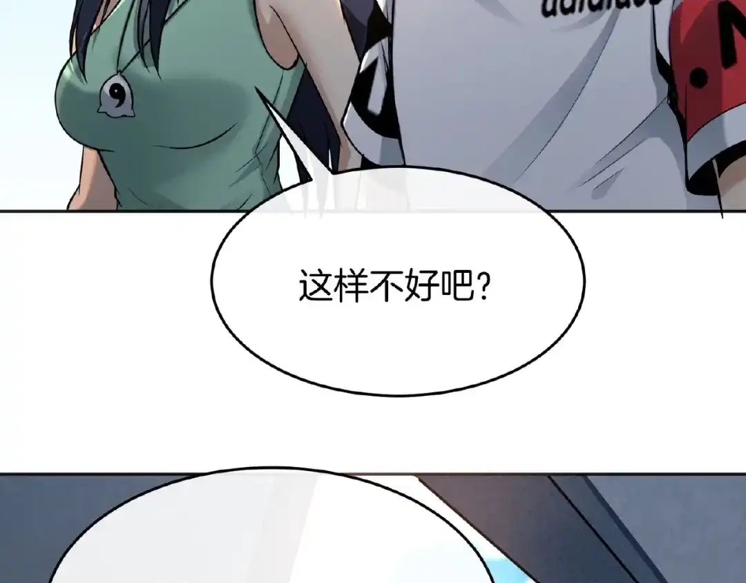 《梦行者》第22话 由我来斩断这一切 第317页