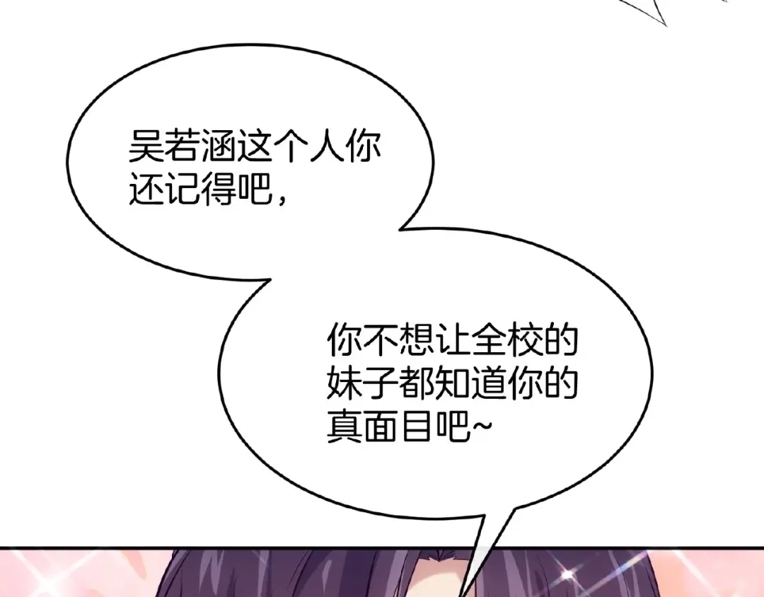 《梦行者》第22话 由我来斩断这一切 第246页