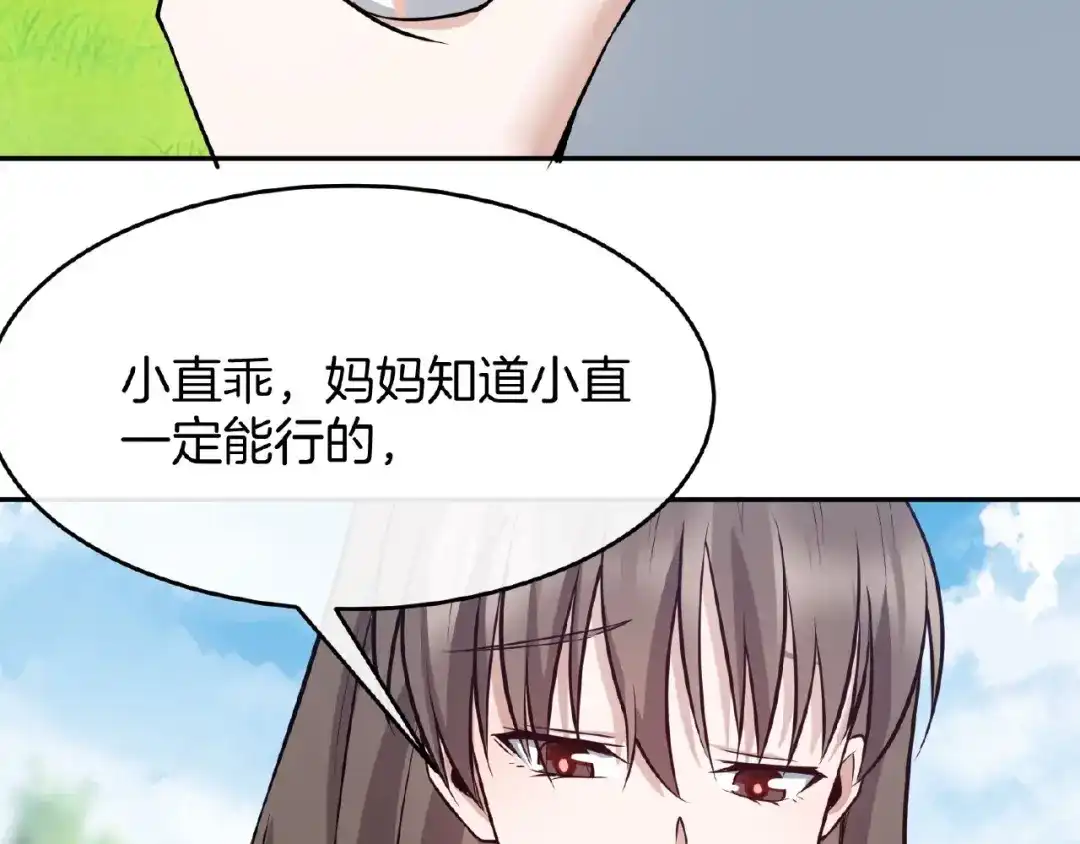 《梦行者》第22话 由我来斩断这一切 第181页