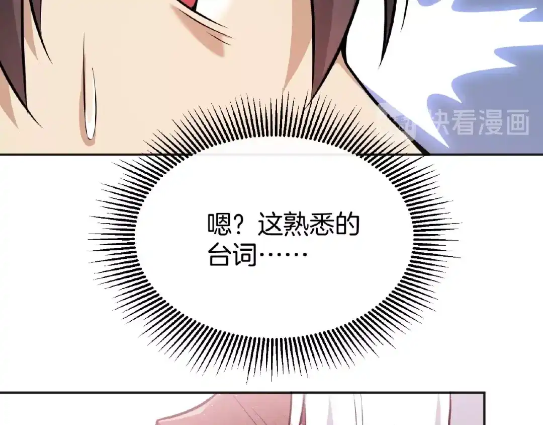 《梦行者》第22话 由我来斩断这一切 第221页