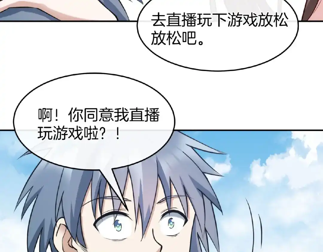 《梦行者》第22话 由我来斩断这一切 第188页