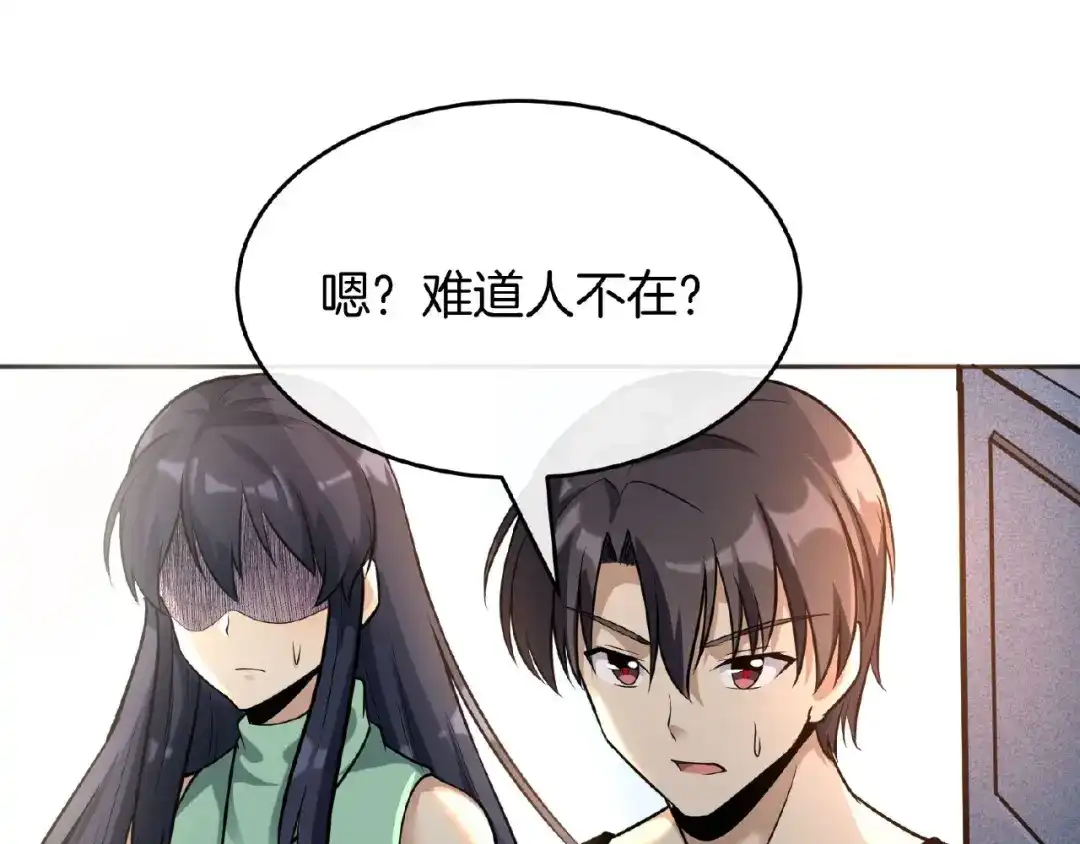 《梦行者》第22话 由我来斩断这一切 第314页