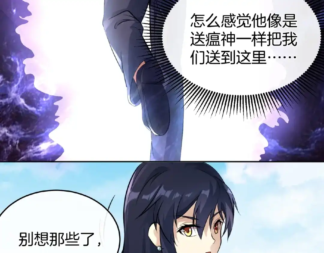 《梦行者》第22话 由我来斩断这一切 第303页