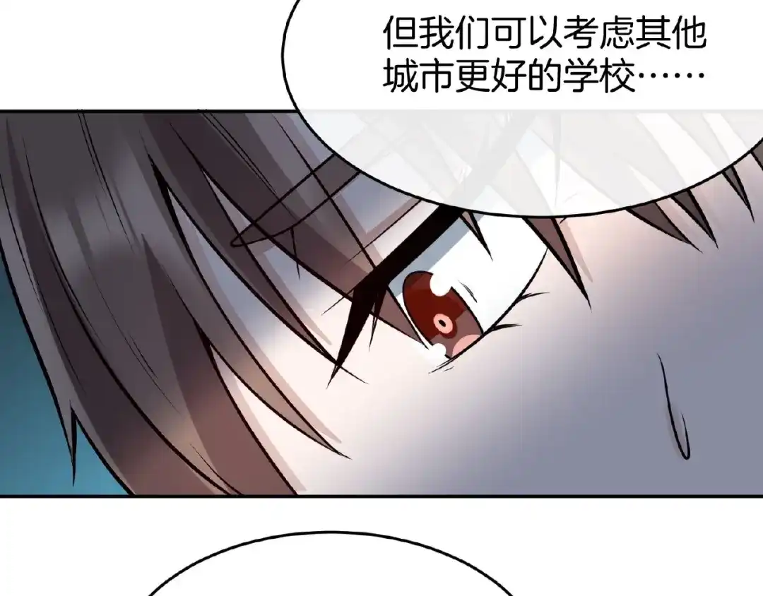 《梦行者》第22话 由我来斩断这一切 第183页