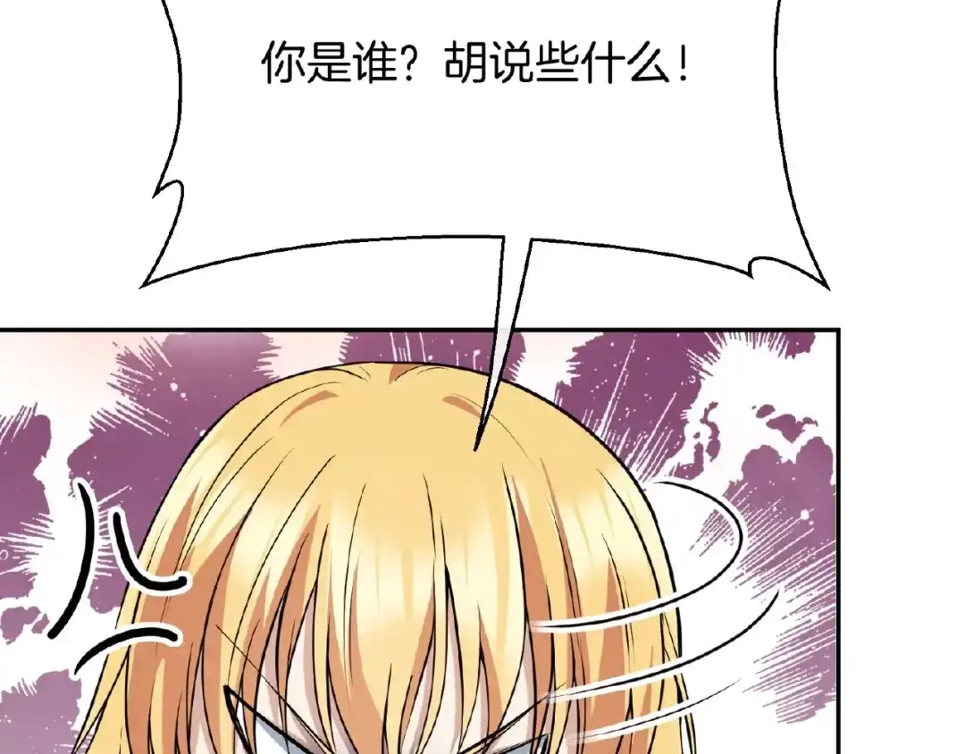 《梦行者》第22话 由我来斩断这一切 第230页