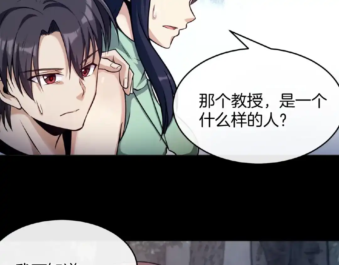 《梦行者》第22话 由我来斩断这一切 第114页