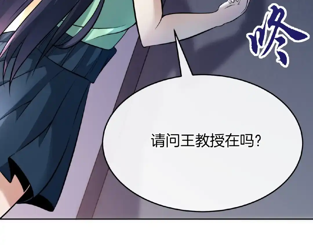 《梦行者》第22话 由我来斩断这一切 第307页