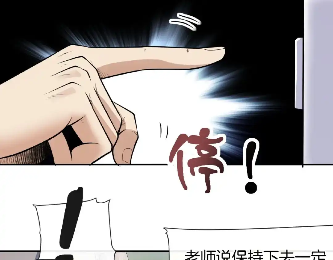 《梦行者》第22话 由我来斩断这一切 第176页
