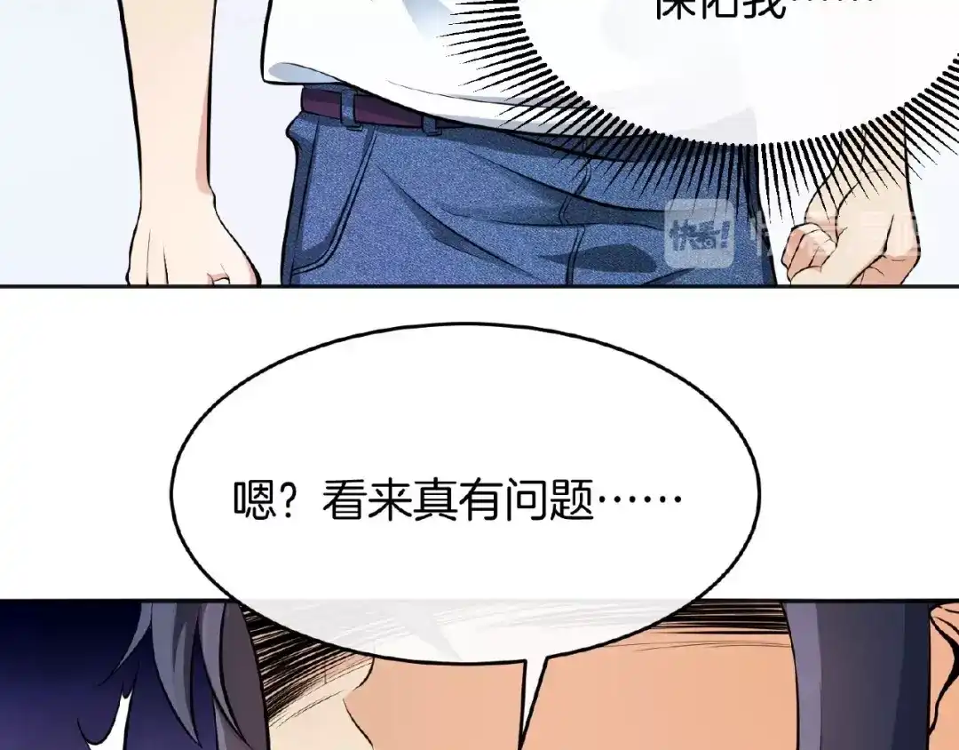 《梦行者》第22话 由我来斩断这一切 第148页