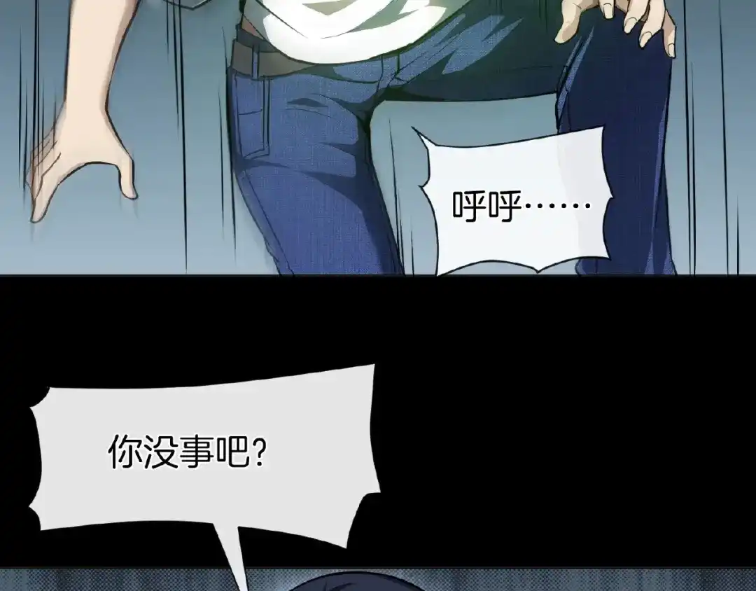 《梦行者》第22话 由我来斩断这一切 第84页