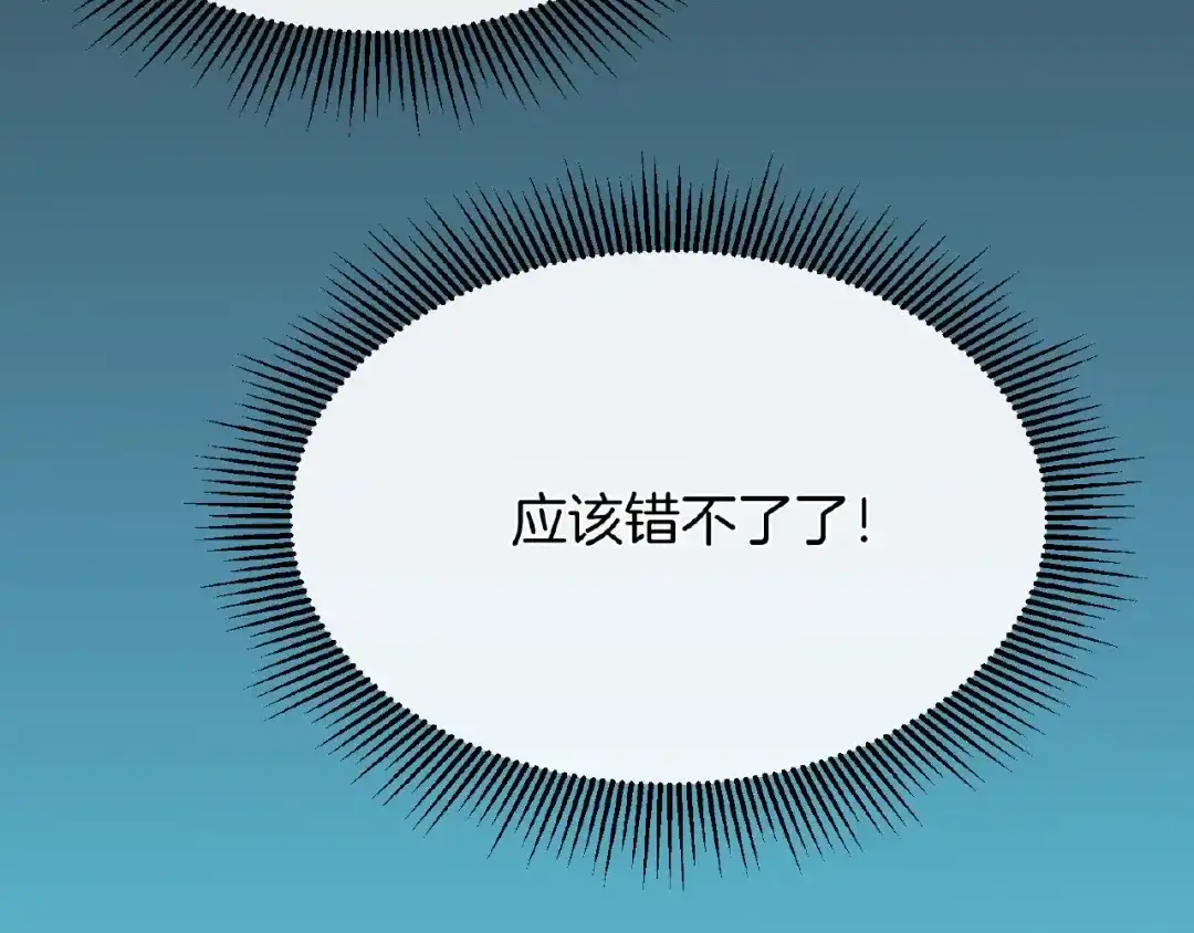 《梦行者》第22话 由我来斩断这一切 第258页