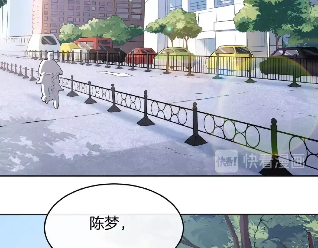 《梦行者》第22话 由我来斩断这一切 第159页