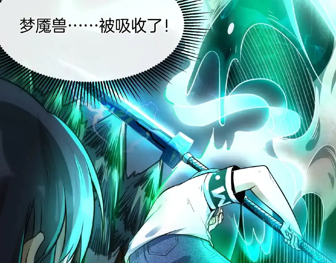 《梦行者》第22话 由我来斩断这一切 第67页