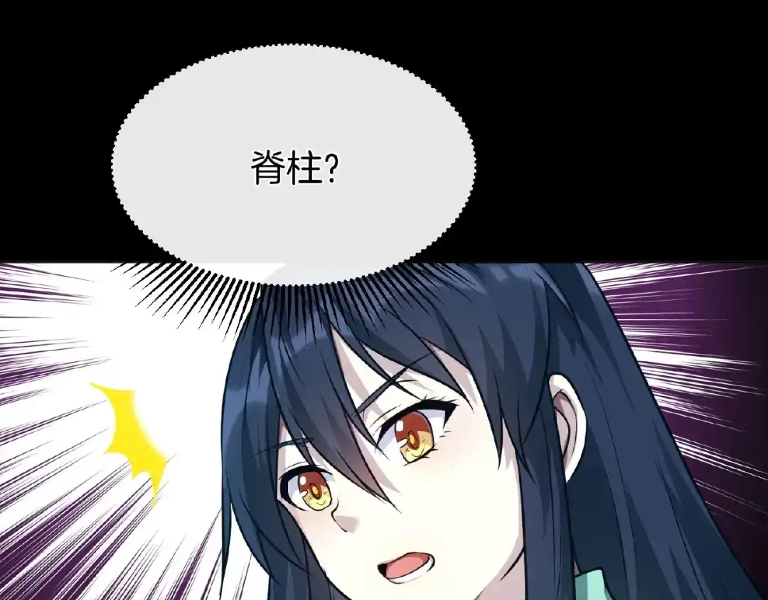 《梦行者》第22话 由我来斩断这一切 第91页