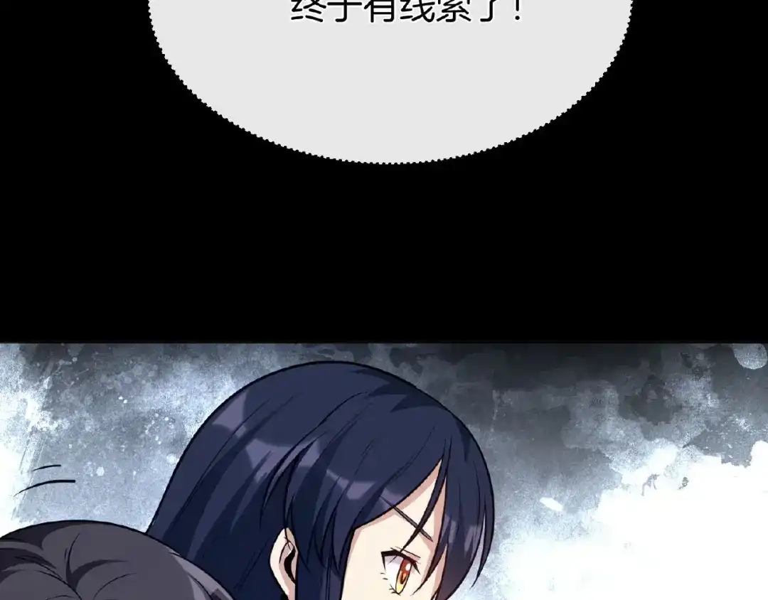 《梦行者》第22话 由我来斩断这一切 第113页