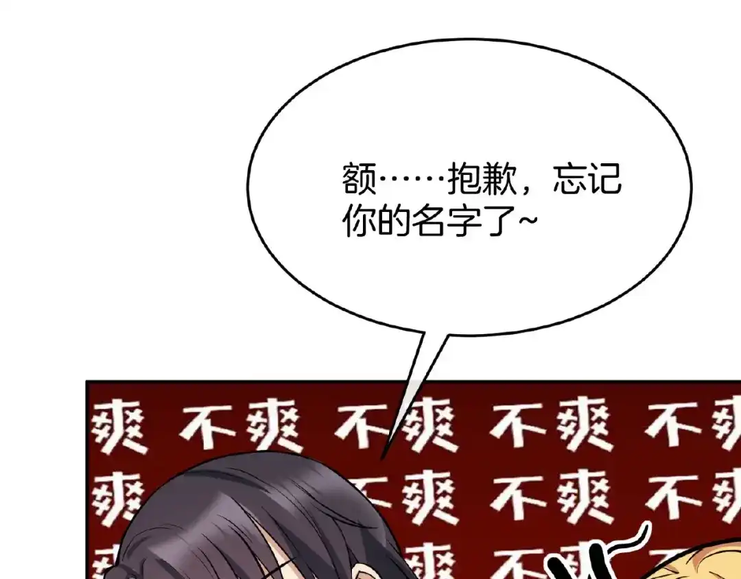《梦行者》第22话 由我来斩断这一切 第232页