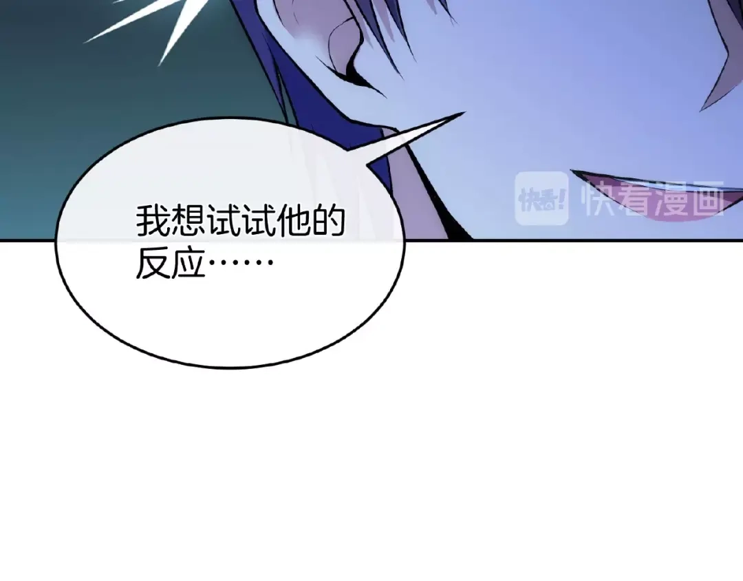 《梦行者》第22话 由我来斩断这一切 第294页