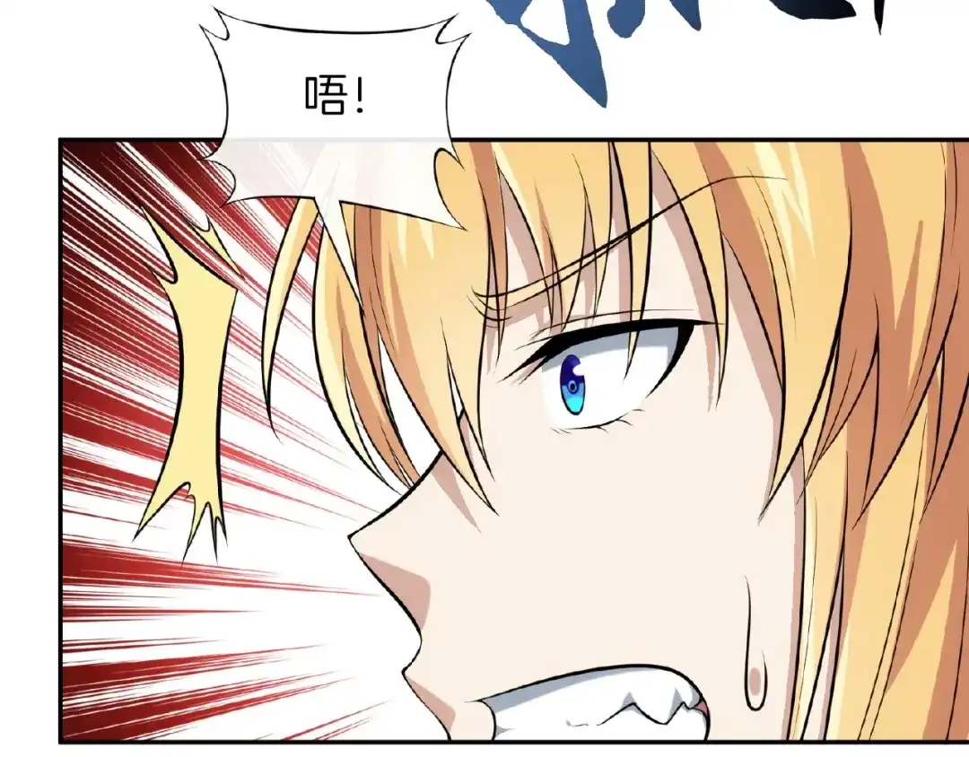 《梦行者》第22话 由我来斩断这一切 第243页