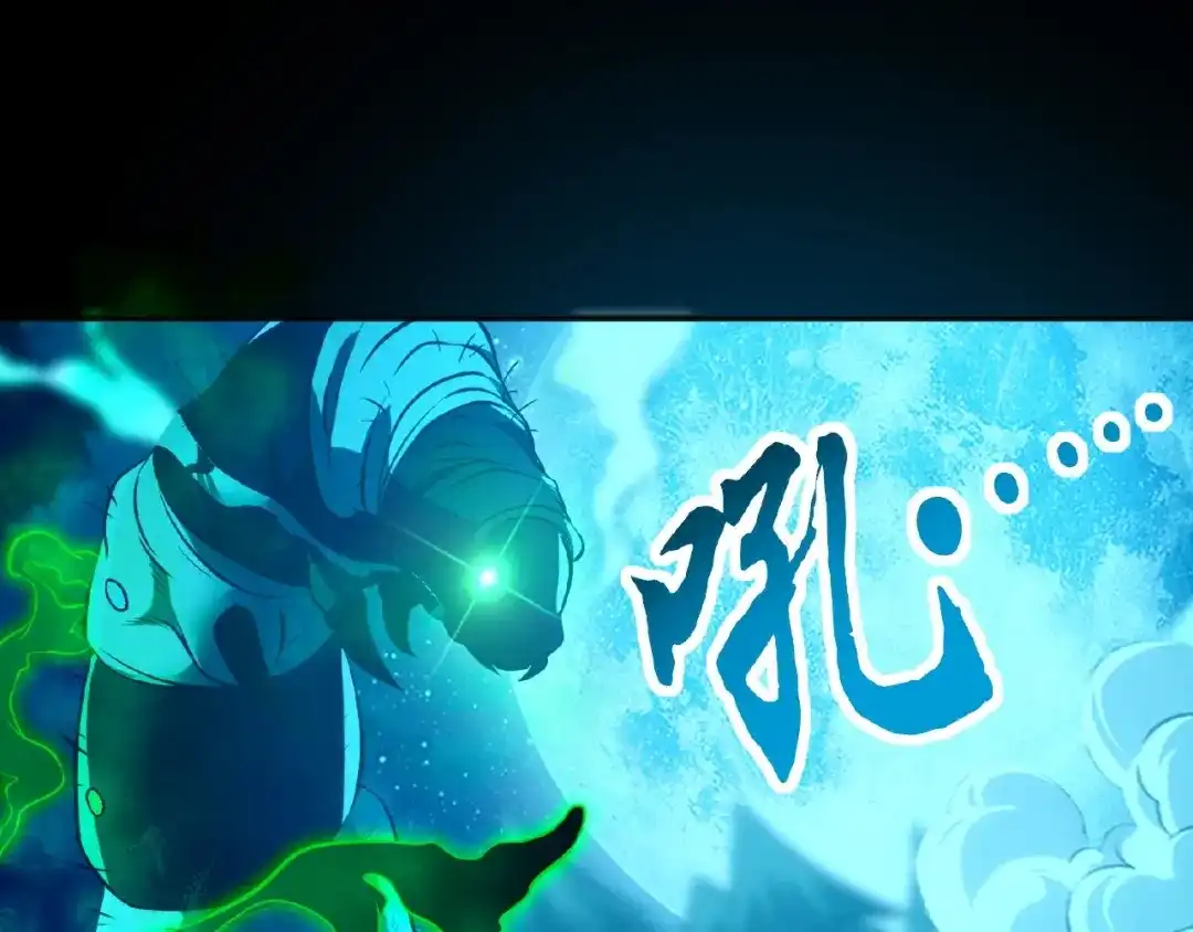 《梦行者》第22话 由我来斩断这一切 第45页