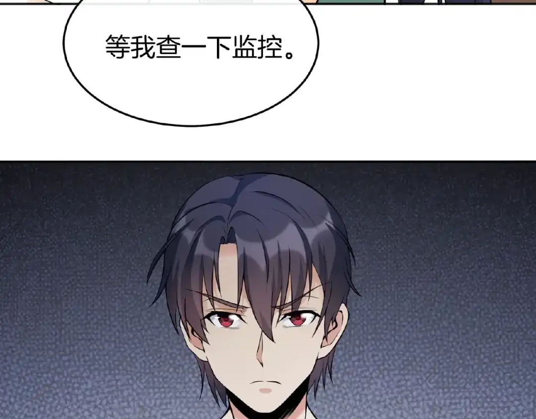 《梦行者》第22话 由我来斩断这一切 第146页