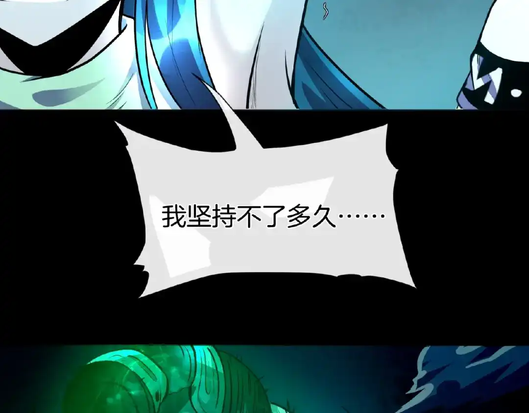 《梦行者》第22话 由我来斩断这一切 第20页