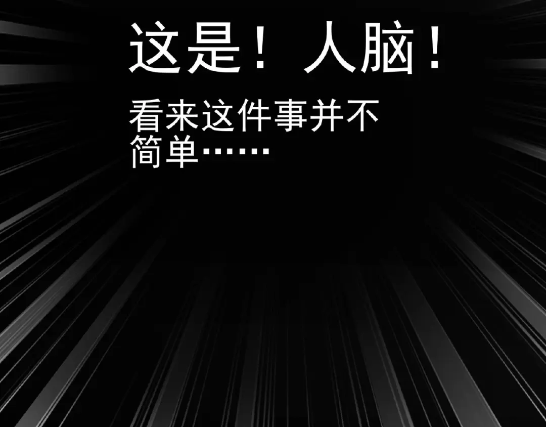 《梦行者》第22话 由我来斩断这一切 第331页