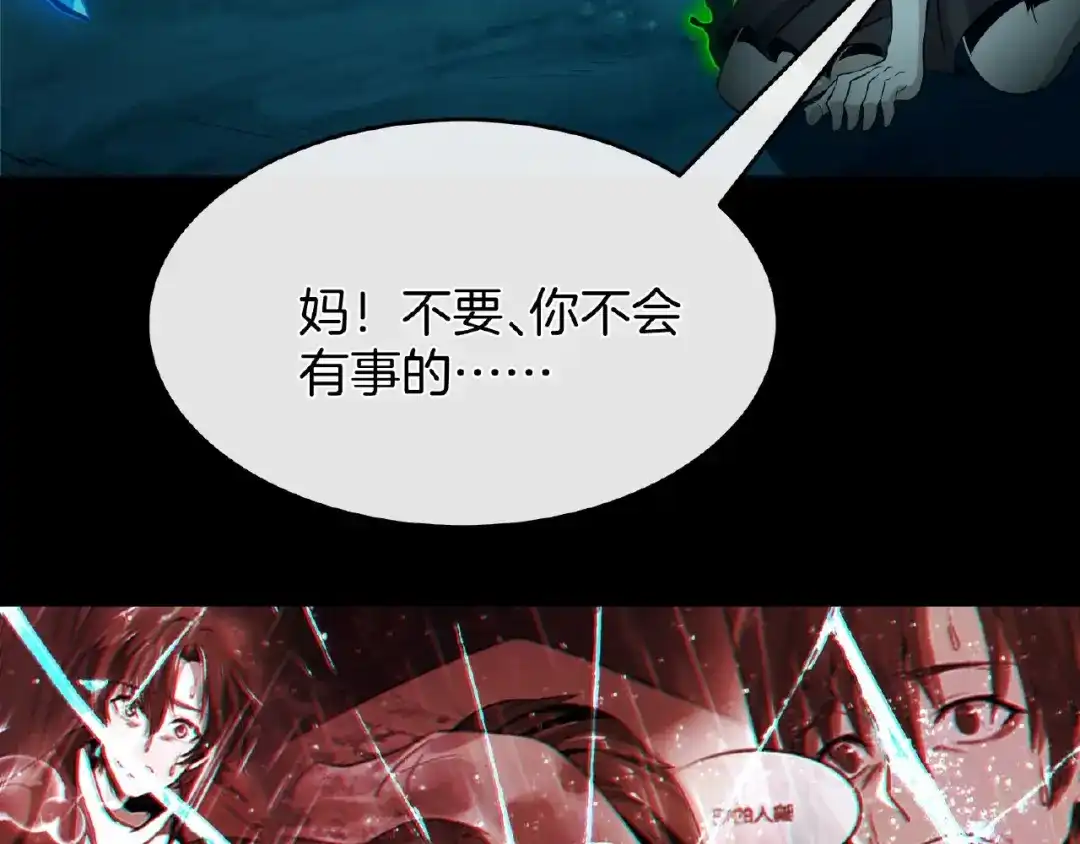 《梦行者》第22话 由我来斩断这一切 第47页