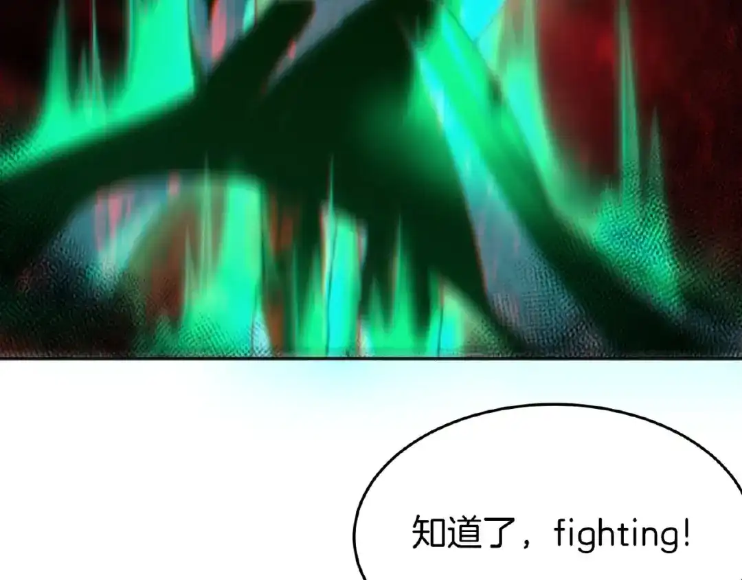 《梦行者》第22话 由我来斩断这一切 第208页