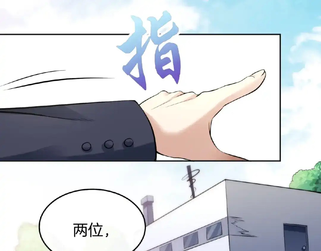 《梦行者》第22话 由我来斩断这一切 第296页