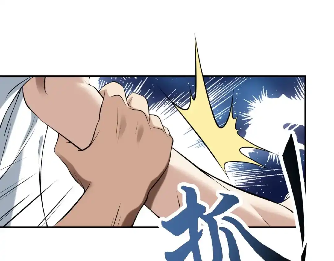 《梦行者》第22话 由我来斩断这一切 第242页