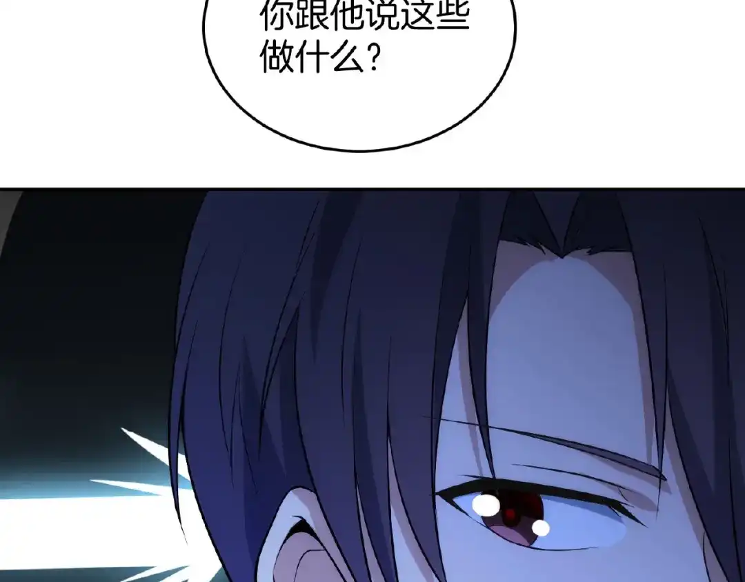 《梦行者》第22话 由我来斩断这一切 第293页