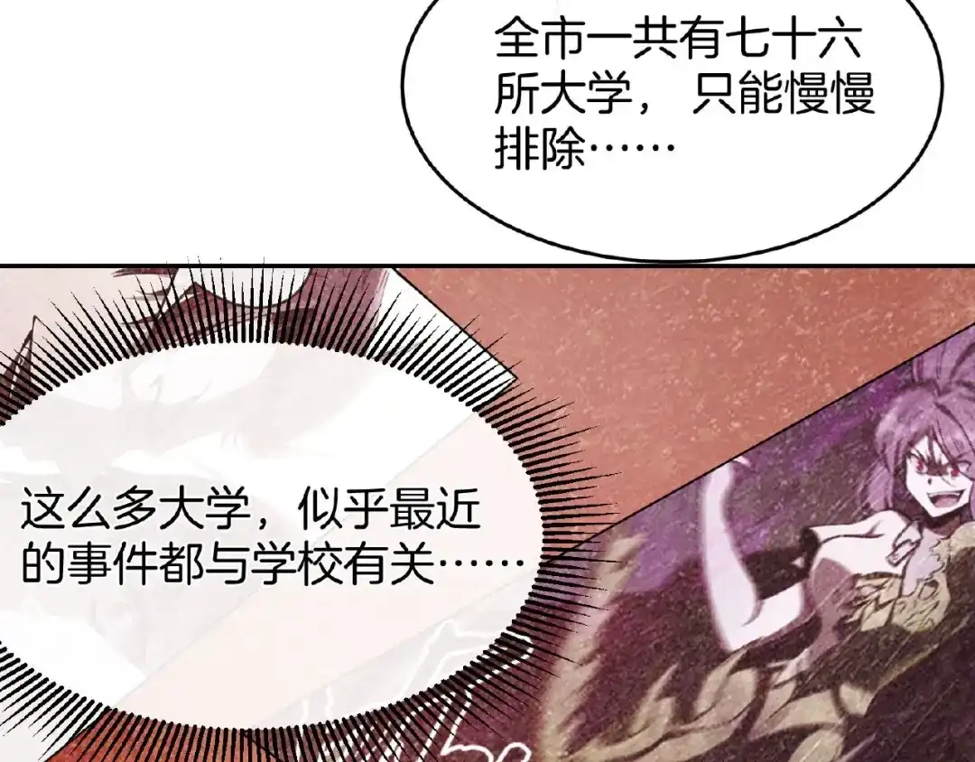 《梦行者》第22话 由我来斩断这一切 第126页