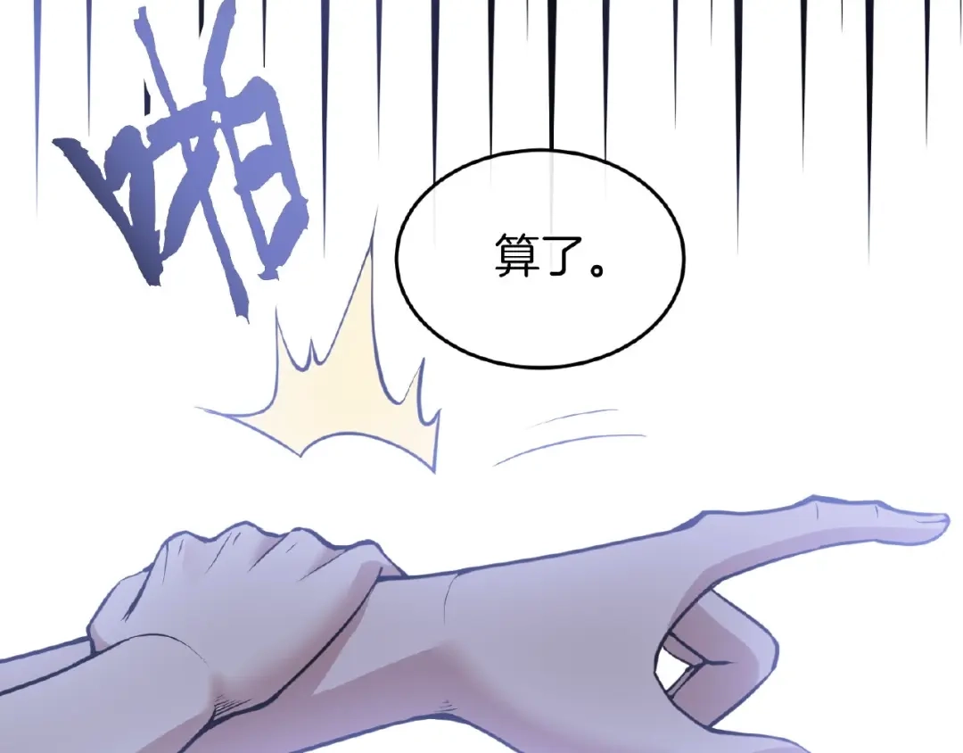 《梦行者》第22话 由我来斩断这一切 第196页